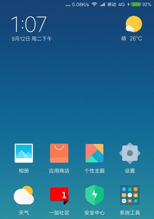 一加刷MIUI8的体验（一加手机刷入MIUI8系统的优缺点分析）