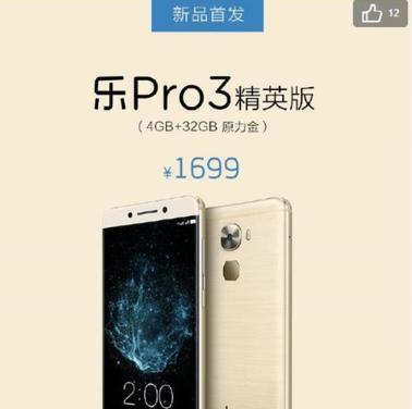 乐视Pro3AI（以乐视Pro3AI怎么样为例，探索人工智能在手机行业的应用与进展）