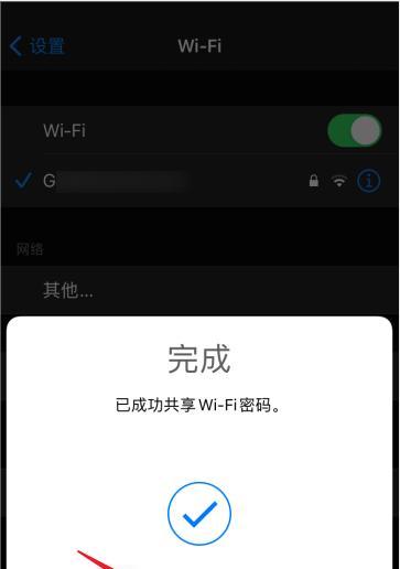 如何获取WiFi密码（轻松获取附近WiFi密码，让你畅享网络畅快体验）