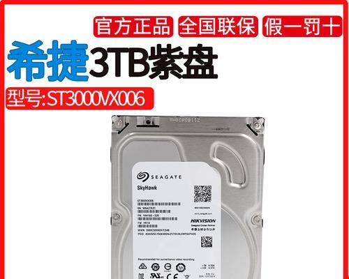 使用3TB硬盘畅玩游戏（解放存储空间，享受游戏乐趣）