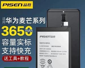 苹果6换品胜电池的性能评测（揭秘苹果6换品胜电池的优缺点与性能表现）