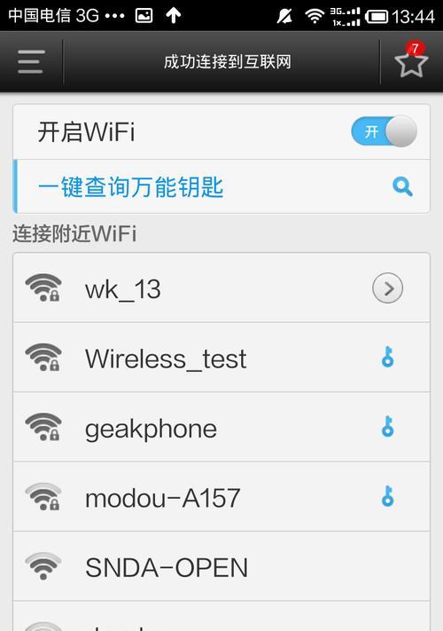 手机如何分享WiFi（简单操作，快速分享，让你随时随地畅享网络）