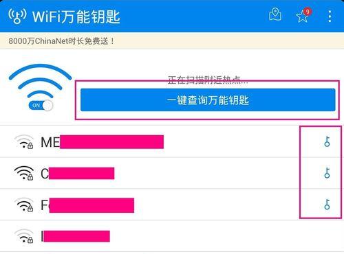 以手机添加WiFi，让你无线畅游互联网（操作简便、快速连接、便捷上网、提升使用体验）