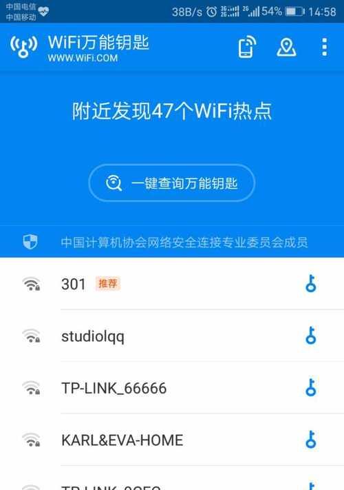 掌握查找WiFi密码的技巧（轻松找回并共享无线网络）