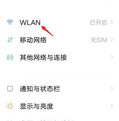 手机使用WiFi的便利与挑战（探索手机WiFi使用的优势与应对策略）