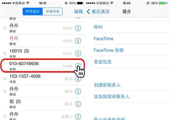 利用iPhone6s拦截电话号码的方法（简便易行的电话拦截技巧与实用应用）