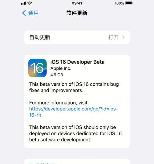 iOS系统更新的影响及变化（探索iOS系统更新对用户和设备的影响以及变化）