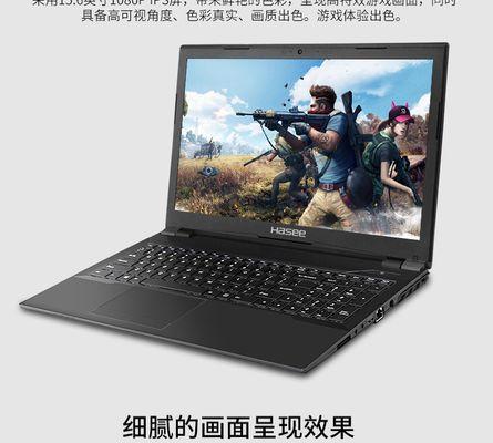 神舟战神K670D（探索神舟战神K670D的配置、性能与优势）