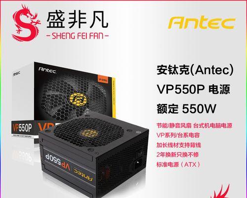 安钛克VP600P产品评测（高性能电脑电源，为你的计算机带来稳定供电）