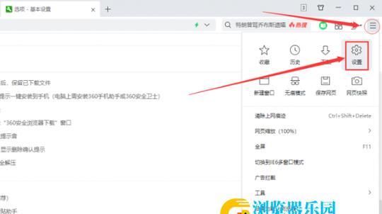 探索360浏览器7.0的卓越之处（全面升级体验，360浏览器7.0为您带来更多惊喜！）