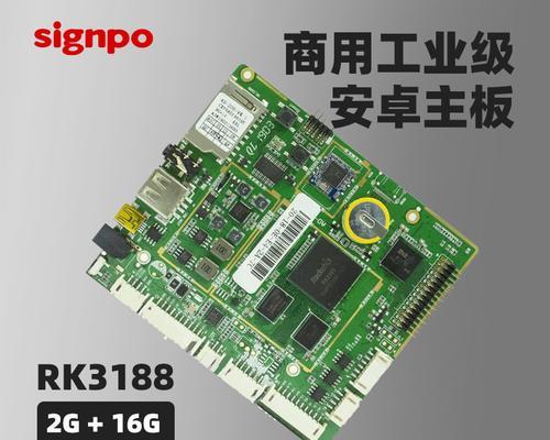 RK3188芯片（瑞芯微RK3188芯片的关键特性及应用领域）