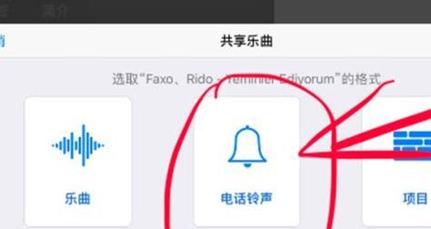 如何设置苹果手机的铃声（简易教程帮你轻松设置个性化铃声）