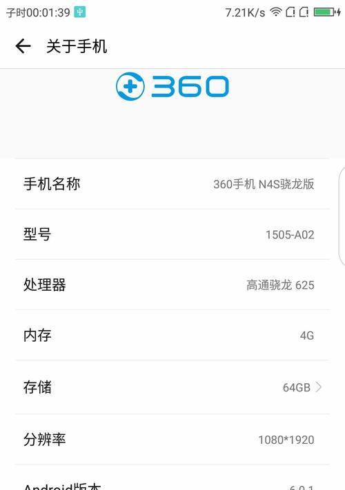 360OS优化技术（深度解析360OS优化技术的关键特点和应用场景）