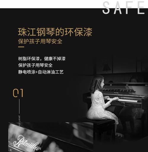 珠江MZ120钢琴的卓越品质与演奏表现（探究珠江MZ120钢琴的声音特点与技术创新）
