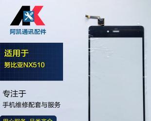 努比亚NX512J（探索努比亚NX512J的创新设计和强大性能）