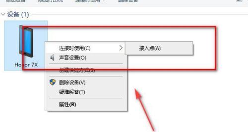 手机断电脑网络，你值得拥有（如何通过手机来切断电脑的网络连接，保护个人隐私？）