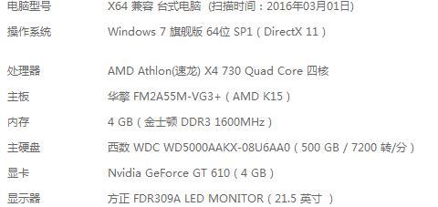 AMD730CPU的强大性能和卓越表现（颠覆性的处理器技术为电脑性能带来新突破）