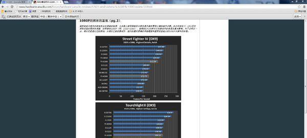 探究FX6300CPU的性能和特点（分析FX6300CPU的性能表现和优势）