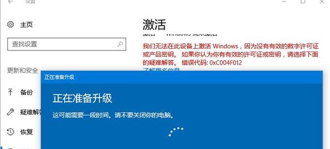 Win10安装及激活教程（详细教你如何安装和激活Win10操作系统，让你轻松上手）