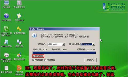 如何使用U盘启动Win7系统（详细教程帮助您轻松完成U盘启动Win7系统）