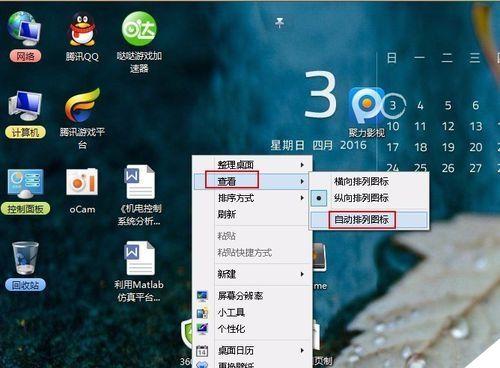 将Win8还原为Win7系统教程（通过简单步骤将Win8操作系统还原成Win7系统）