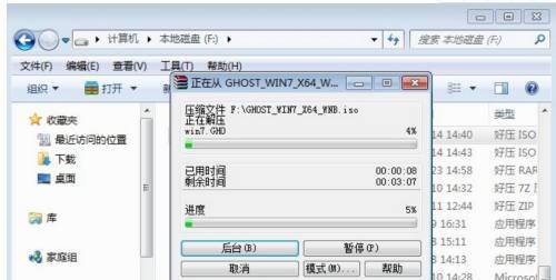 使用U盘安装Win7系统教程（系统镜像的制作和U盘安装步骤）