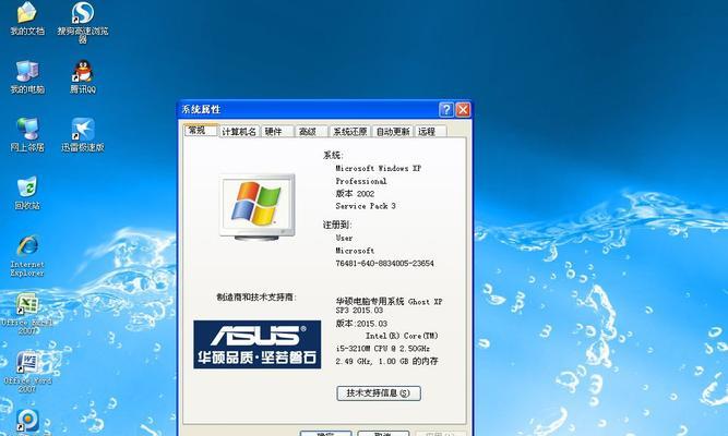 华硕电脑装系统教程-轻松安装Win7系统（华硕电脑Win7系统安装详细教程，让你的电脑焕然一新！）