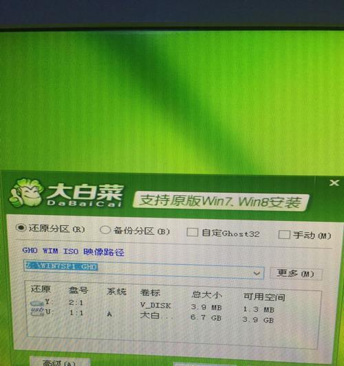 联想大白菜启动安装win7系统教程（轻松学会安装win7系统的步骤和技巧）