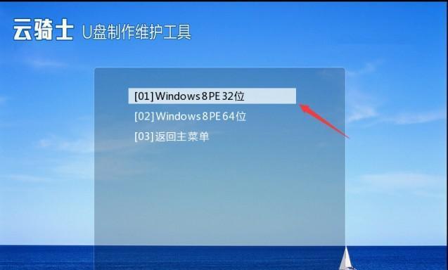 使用U盘刷写Win7系统教程（简单操作，轻松安装）