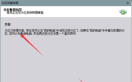 手机U盘格式化对设备和数据的影响（了解格式化手机U盘的必要性与后果）