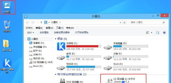 轻松教你如何使用U盘重装Win7系统（Win7系统重装教程，详细解析笔记本重装步骤）