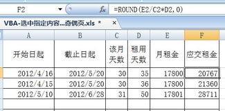 掌握表格公式的终极指南（表格公式大全及使用技巧，助你成为表格高手）