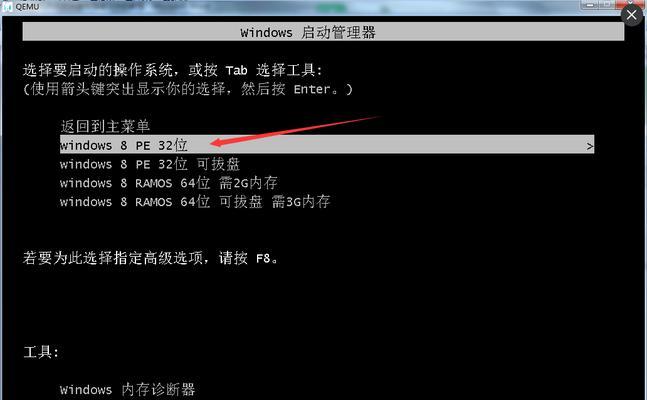 HP笔记本电脑U盘重装系统教程（详解HP笔记本电脑使用U盘进行系统重装的步骤及注意事项）