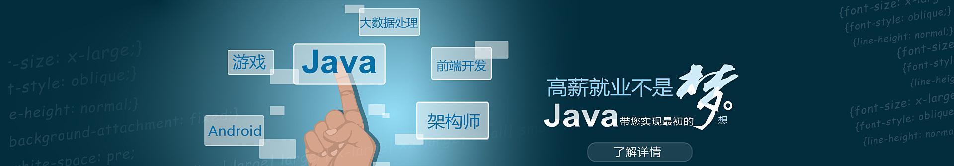 Java学习之路（为什么Java是当今最受欢迎的编程语言？）