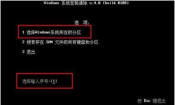 Win7电脑忘记开机密码的解决方法（简单有效的找回Win7电脑开机密码）