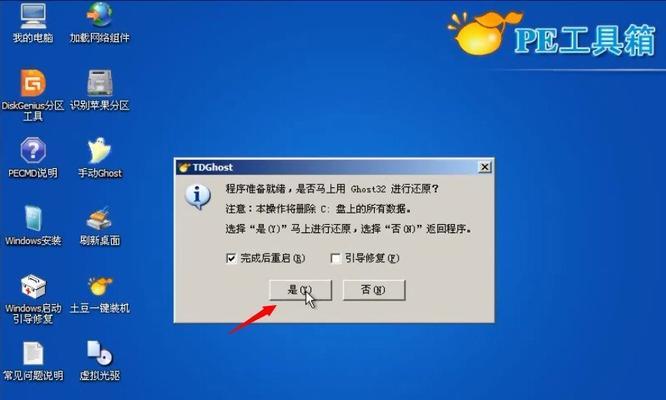 如何制作U盘重装原版Win7系统（详细教程及步骤，让你轻松完成重装）