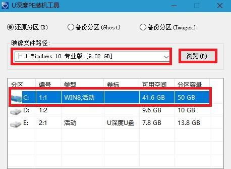 U深度系统盘教程（助你轻松打造定制化的U深度系统盘）