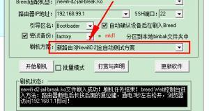 利用U盘刷手机，快速升级系统的教程（一步步教你如何使用U盘刷机，轻松解决手机系统升级问题）