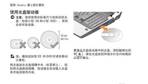 神舟笔记本Win7重装系统教程（一步步教你如何轻松重装系统，让笔记本焕然一新）