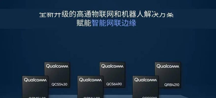 高通616玩游戏体验如何？（探究高通616处理器在游戏中的表现及优劣）