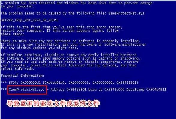 探秘制造电脑蓝屏的方法（以故意让电脑蓝屏为主题的技巧和实践指南）