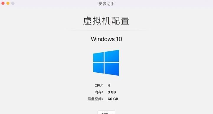 装机Win10教程（轻松掌握Win10装机技巧，打造顺畅运行的个人电脑）