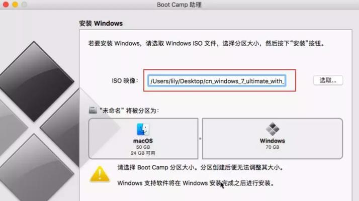 雷神笔记本Windows7系统安装教程（一步步教你轻松安装Windows7系统）