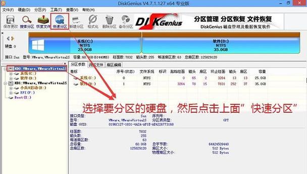 如何安装启动U盘安装Win7系统（详细教程及步骤，轻松搞定Win7系统安装）