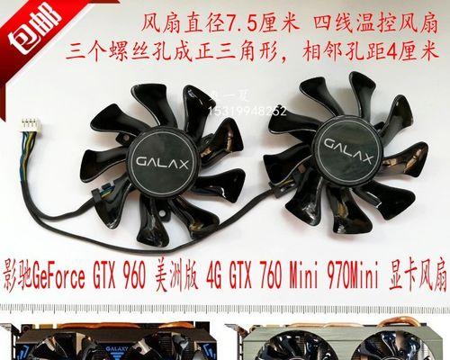 影驰GTX740的性能与特点（高性能显卡的首选——影驰GTX740）