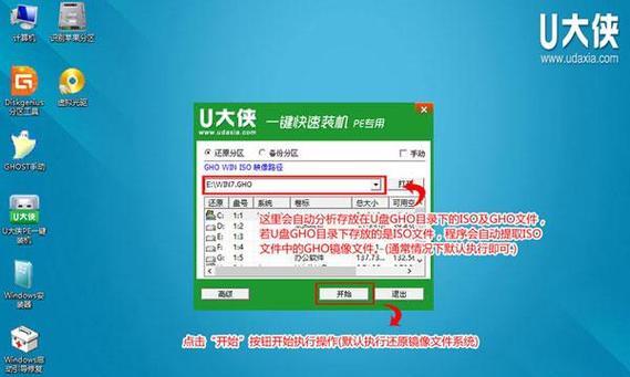 使用U盘安装Win8系统教程（简单易懂的Win8系统安装指南）