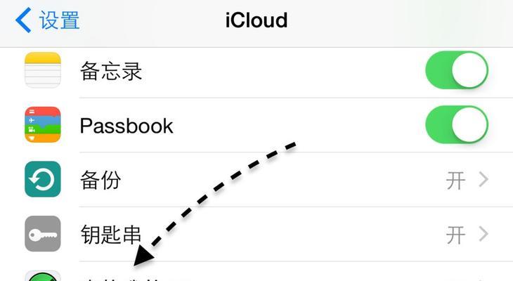 如何高效备份苹果6手机数据？（简单操作帮你轻松保存重要信息）