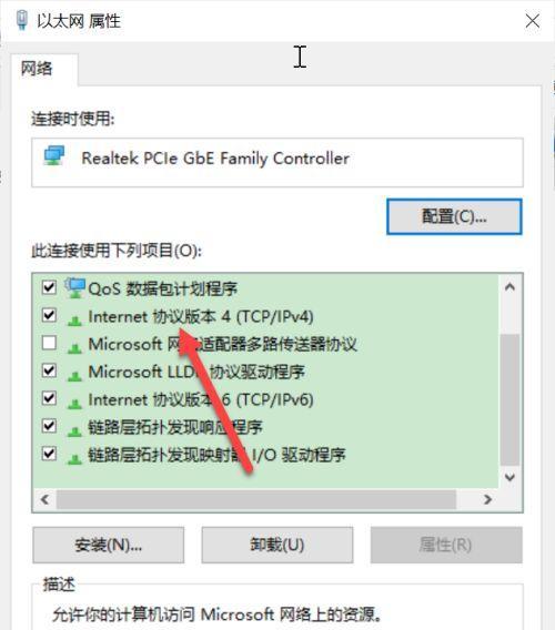 如何设置DNS以提升网络连接速度（优化网络连接的关键——设置合理的DNS服务器）