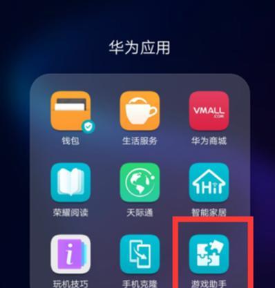 华为手机打游戏的综合体验（华为手机游戏性能和用户体验评测）