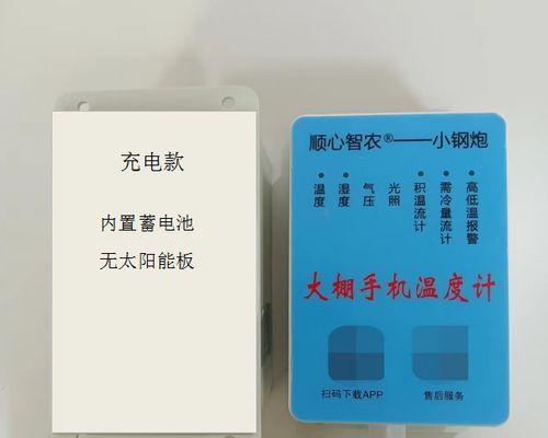 手机温度过高会带来哪些问题？（解析手机过热的原因与对策）